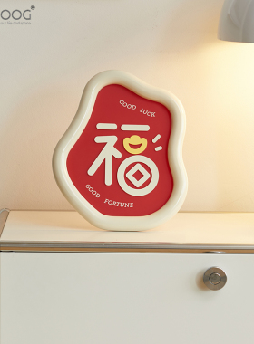 EMITDOOG乔迁新家居客厅电视柜布置用品入户玄关酒柜福字装饰摆件