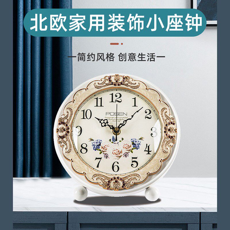 欧式静音卧室座钟摆件现代客厅创意台钟时尚卧室田园简约坐钟摆件