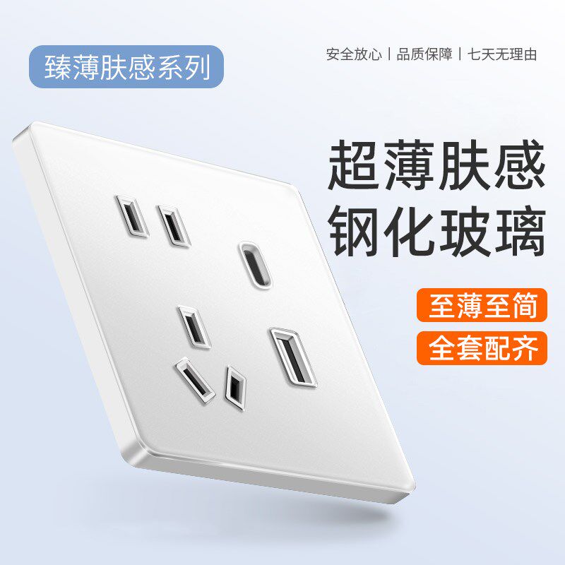 超薄肤感钢化玻璃插座五孔USB三孔双控开关电话电脑电视插穿线盖
