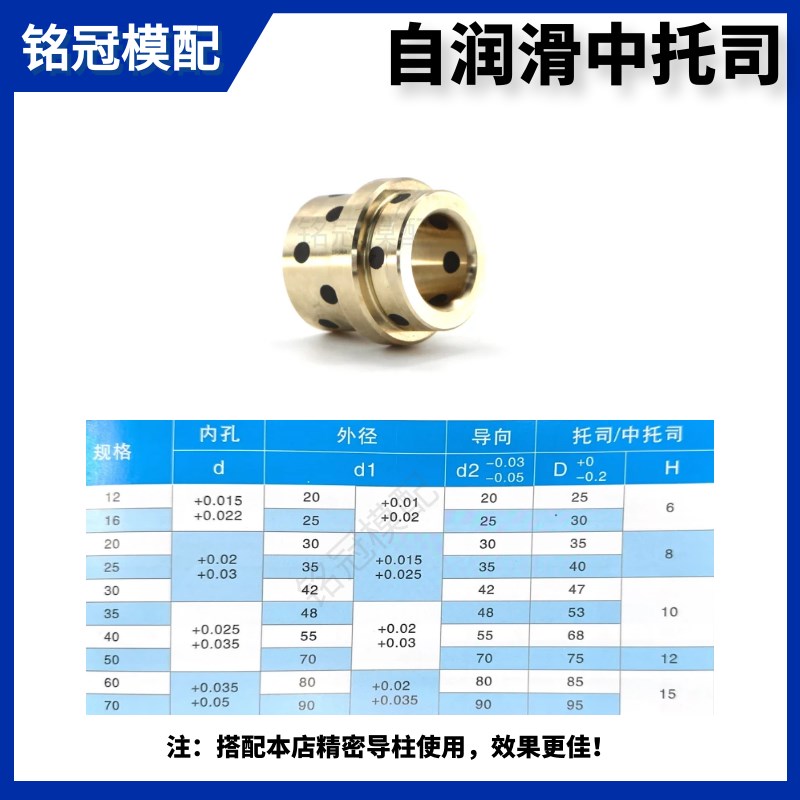 黄铜自润滑中托司石墨铜套高力黄铜12/16/20/25/30模架铜套中托边