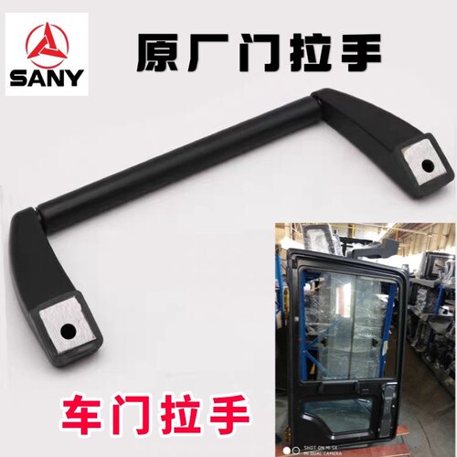 挖机配件三一65 75 135 215  285-8-9驾驶室门把手挖机门内拉手