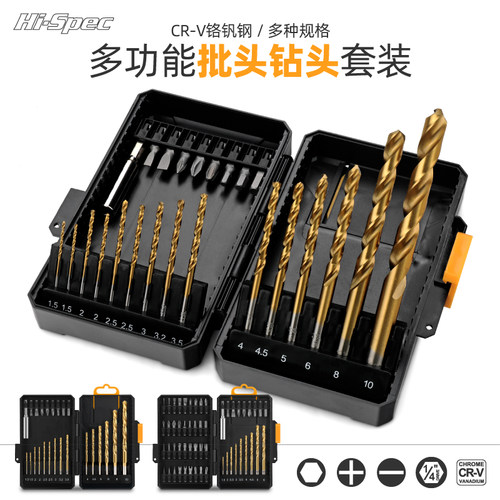 希孟麻花钻头套装螺丝刀批头打孔钢铁加长小电钻钻头木工改锥工具