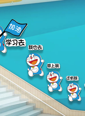卡通学习标语小学生班级楼梯过道幼儿园墙面标语教室装饰文化墙贴