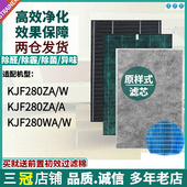 KJF280ZA A滤芯 W空气净化器过滤网KJF280WA 适配夏普KJF280ZA