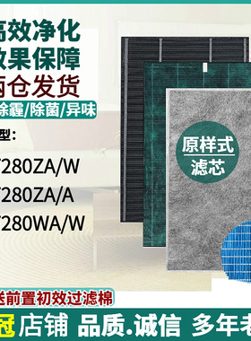 适配夏普KJF280ZA/W空气净化器过滤网KJF280WA/W KJF280ZA/A滤芯