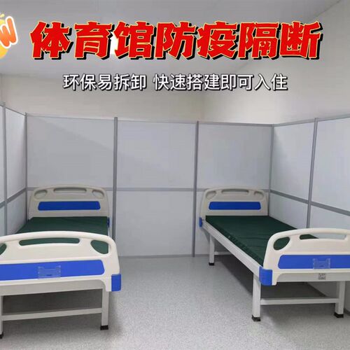 疫情方舱隔离医院 环保循环使用铝合金展板隔断 快速搭建临时房间