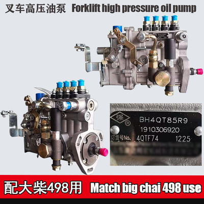 叉车高压油泵新柴490 4D27G3发动机国二国三油泵康达无锡泵喷油泵