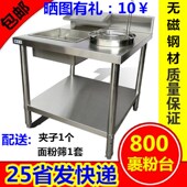 商用800型裹粉台西厨裹粉工作台拆装 不锈钢面粉肯德基汉堡店