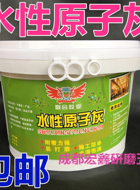 水性原子灰腻子木器白色可调腻子家具制作补土易刮平环保批墙4kg