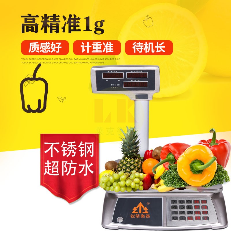 锐箭电子计价秤ACS-30 水果称重计价计重计数台秤卤菜蔬菜电子秤