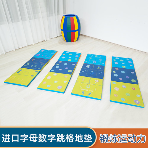 早教儿童爬行垫软体跳格子感统跳高训练器材室内数字地垫玩具