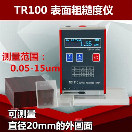 吉泰粗糙度仪TR100便携式光洁度检测仪TR200表面粗糙度测量仪