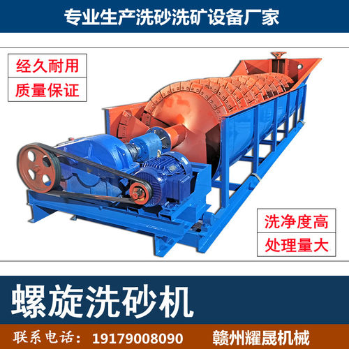 螺旋洗沙机设备大型鹅卵石洗石机蛟龙小型移动式筛洗矿一体洗砂机