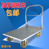 加厚钢板车手推车搬运车小拖车拉货推车货车静音四轮平板车折叠铁