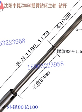 中捷Z3050X16摇臂钻主轴钻杆总成花键轴套筒导向套钻床中心轴配件
