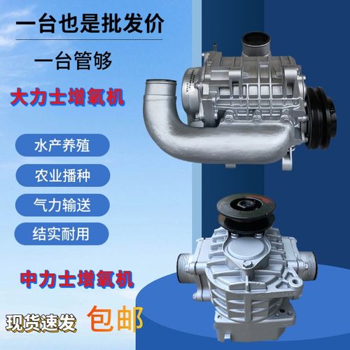 大力士增氧机中力士罗茨风机播种育苗虾池打氧机柴油机充氧曝气机
