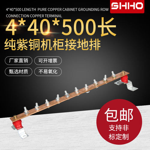 机柜接地铜排4x40机房接地汇流排T2紫铜排19英寸接地排 定制加工