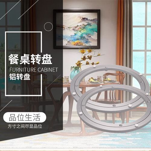 铝合金转盘 餐桌圆桌托盘底座 多尺寸空心转盘玻璃岩板大理石通用