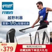 超轻碳纤维登山杖越野跑装 徒步越野仗 备 越野折叠手杖 开拓者新款