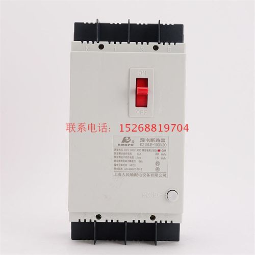 DZ15LE-100/4901 40A 63A 100A漏电断路器三相四线塑壳断路器