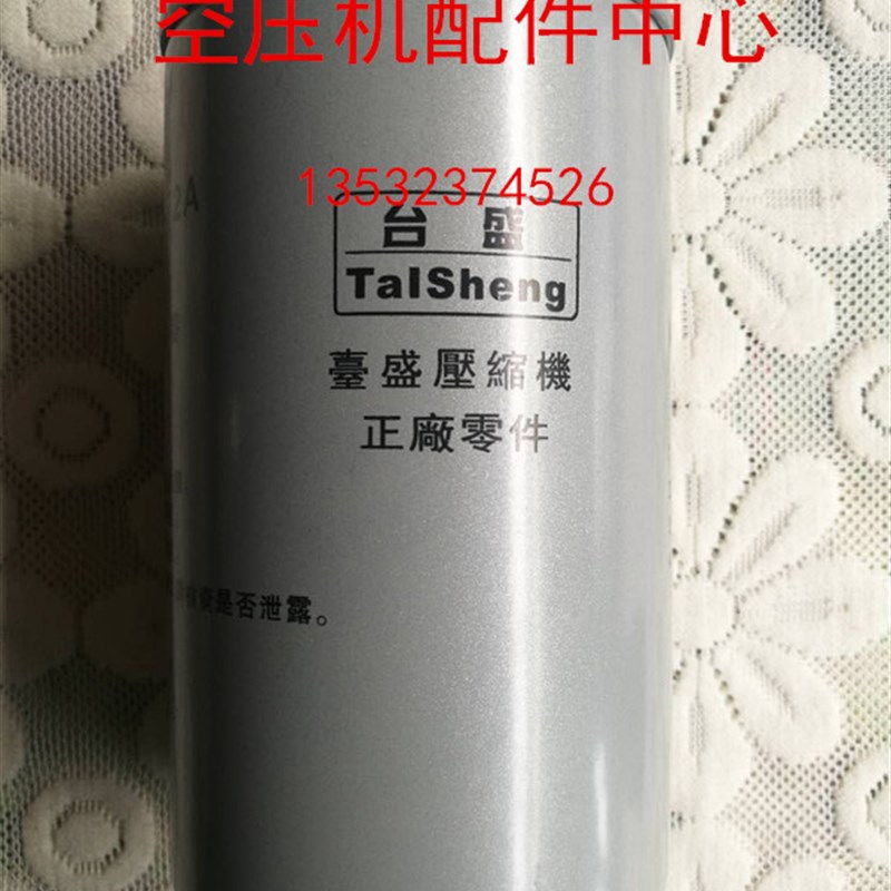 台盛空压机油格 机油过滤器 油分器 51808-72A-76A油格 机油滤芯