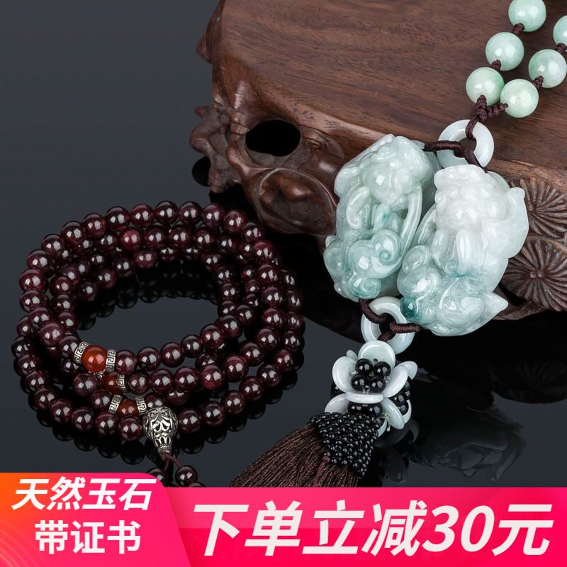 汽车挂件貔貅翡翠玉吊坠男女创意高档车载饰品出入平安符车内挂饰