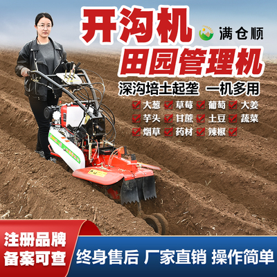 果园开沟机起垄培土草莓田园管理机小型深沟多功能小型耕耘机旋耕