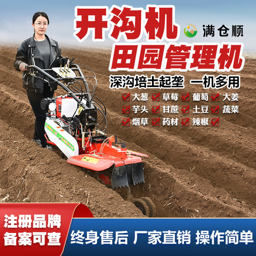 果园开沟机起垄培土草莓田园管理机小型深沟多功能小型耕耘机旋耕