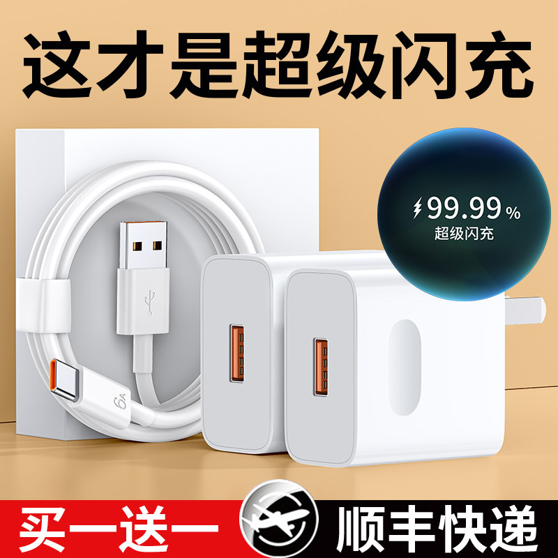 【官方正品】66超级闪充适用华为荣耀充电器120手机快充头Mate60/30pro/p50/40/nova11/10/9/8数据线摩梦原装