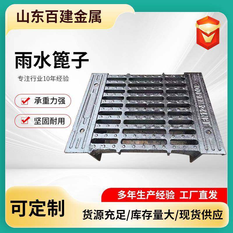 球墨铸铁横截沟盖板整体式一体式分体式横截沟盖板插入式横截沟,基础建材,排水沟槽/盖板,淘宝优惠券,粉丝福利购,淘宝优惠卷