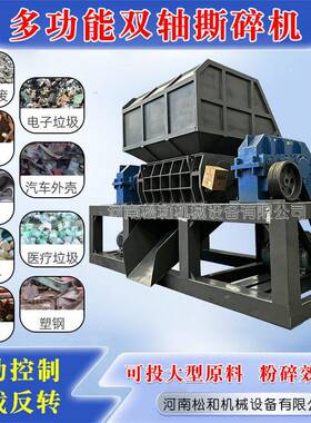 玻璃泡沫岩棉汽车内饰海绵粉碎机密封胶条橡胶鞋底废旧内胎撕碎机