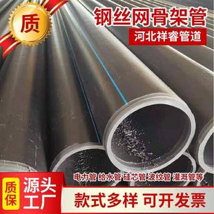 hdpe钢丝网骨架复合管pe大口径给水管钢丝网骨架消防用复合管道