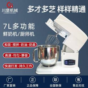川堡家用厨师鲜奶机和面机打蛋器商用揉面机小型自动多功能搅拌机