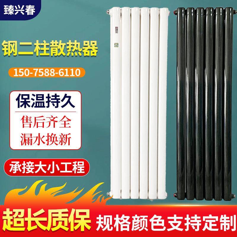 5025钢二柱暖气片低碳钢家用水暖散热片钢制散热器壁挂式