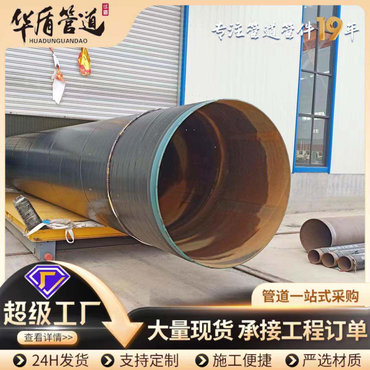 3PE防腐螺旋管燃气输送3PE加强防腐钢管厂家直销大口径防腐钢管