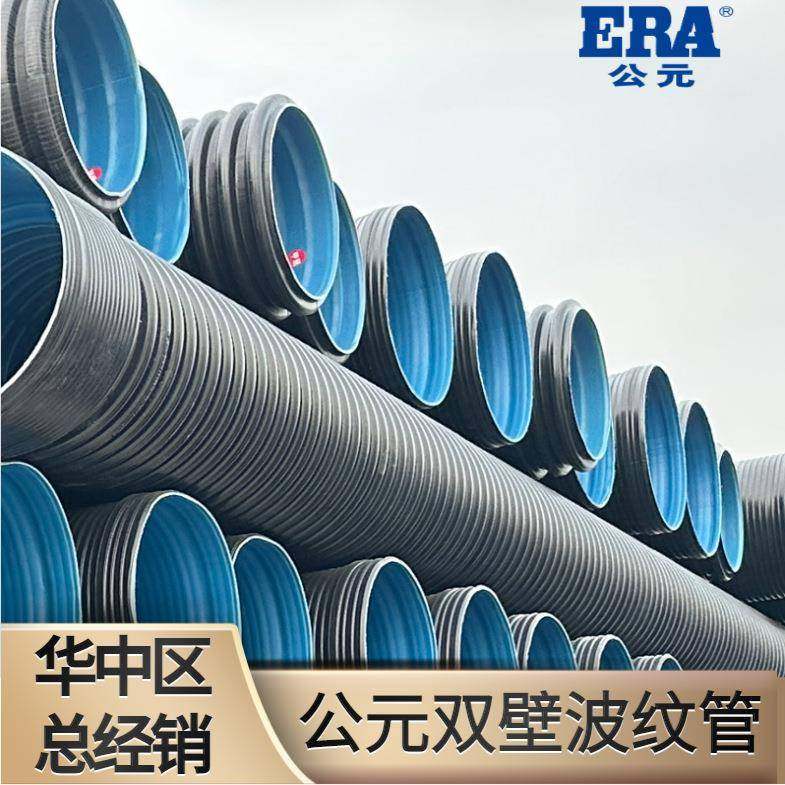 公元双壁波纹管高密度聚乙烯螺旋波纹管排污管雨HDPE双壁波纹管,橡塑材料及制品,HDPE波纹管,淘宝优惠券,粉丝福利购,淘宝优惠卷