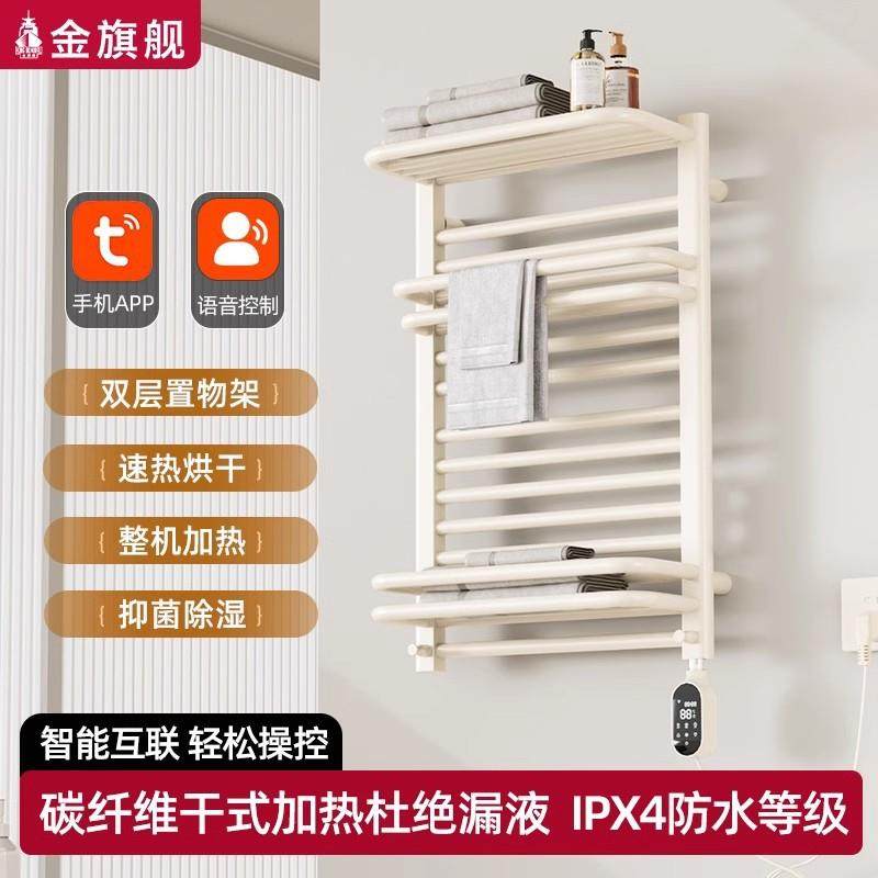 电热毛巾架卫生间家用智能烘干杀菌免打孔碳纤维小浴室浴巾置物架,家装主材,智能毛巾架/浴巾架,淘宝优惠券,粉丝福利购,淘宝优惠卷