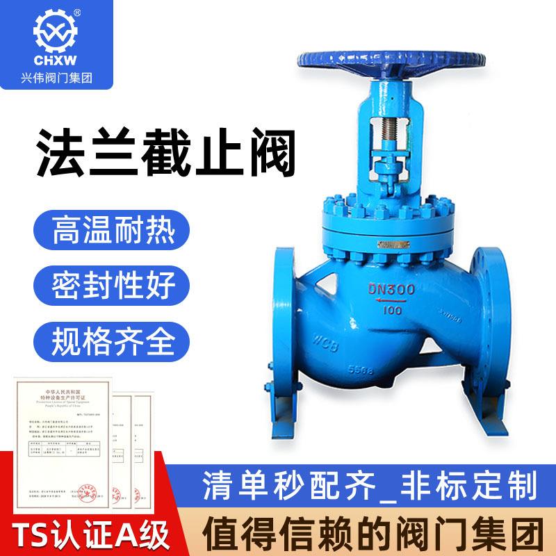 J41W/H-16国标WCB铸造碳钢法兰截止阀硬密封中压手动截止开关阀