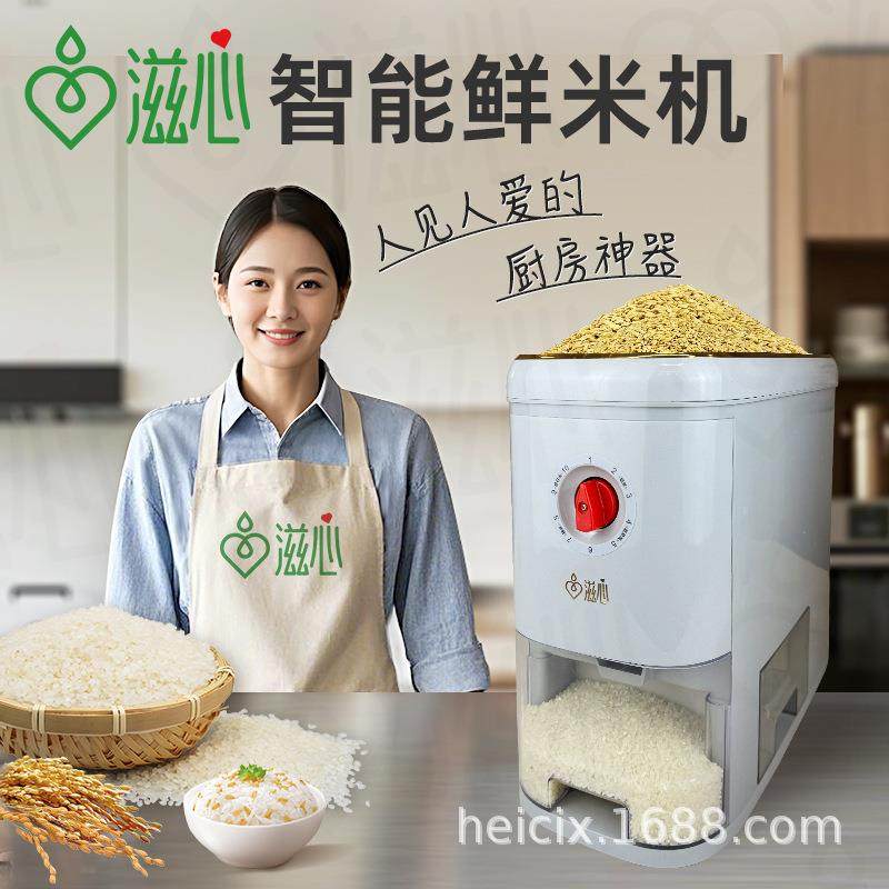 家用碾米机全自动小型智能鲜米打米机糙米机胚芽米机加工商用,农机/农具/农膜,农产品加工设备,淘宝优惠券,粉丝福利购,淘宝优惠卷