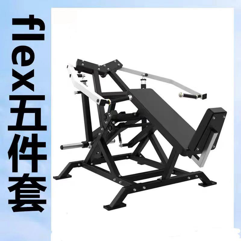 FLEX挂片式上斜推胸训练器多角度上斜卧推训练器胸部推举训练机