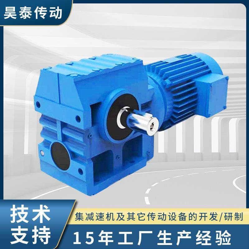 S系列蜗轮杆圆锥减速机卧式双级铸铁硬齿面减速机齿轮箱重工专用,五金/工具,减速器,淘宝优惠券,粉丝福利购,淘宝优惠卷