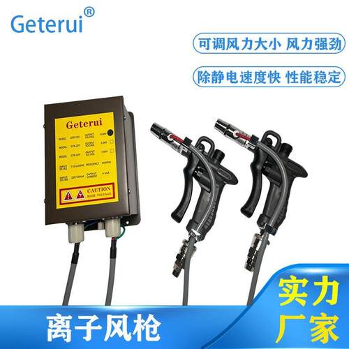 除静电离子风枪工业除尘静电消除器手持式除静电喷枪去静电吹尘
