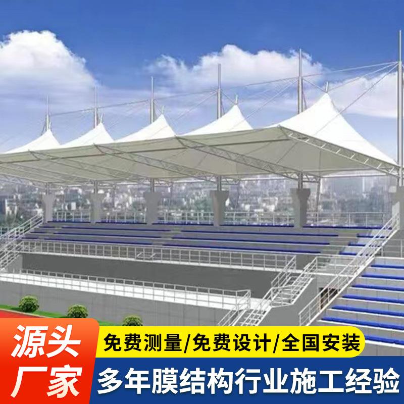 膜结构体育看台网球场收费站游泳池遮阳棚篮球场顶棚张拉膜景观棚