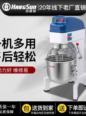 合嘉信B20BM30强力搅拌机打蛋器商用和面机多功能馅料奶油鲜奶机