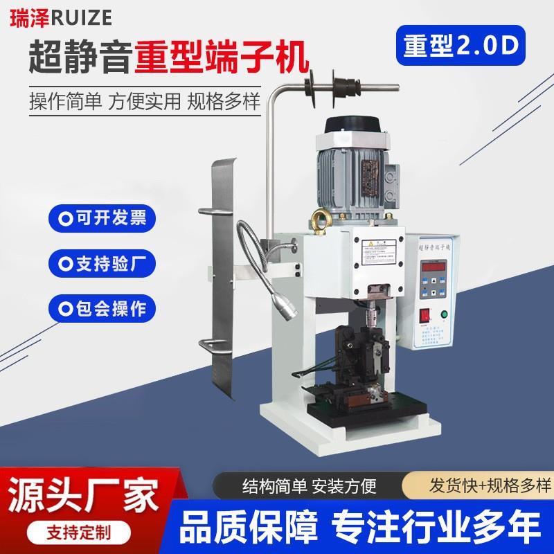 静音端子机2T半自动端子压线机OTP模具打端压接机连剥带打端子机