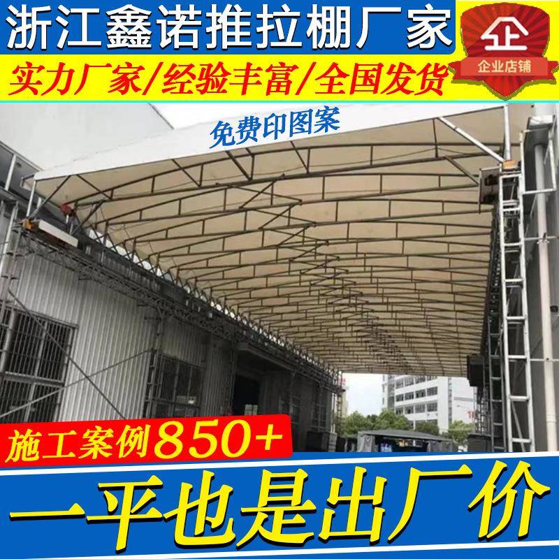 大型电动自伸缩遮阳雨篷仓库大棚移动推拉厂区折叠篮网球场活动蓬