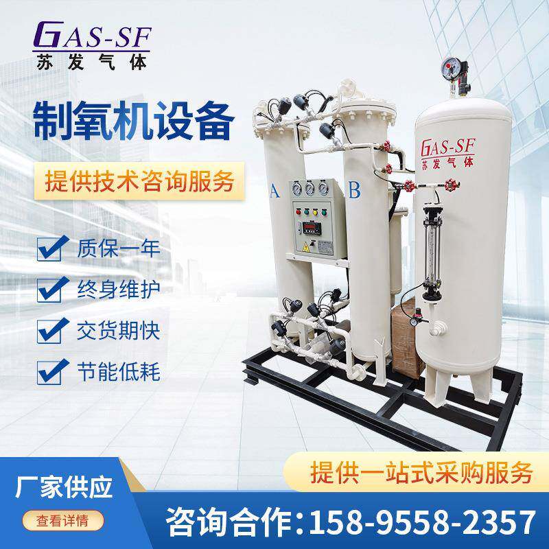 空分制氧设备厂家供应PSA制氧机工业制氧机高原制氧机弥散氧气机