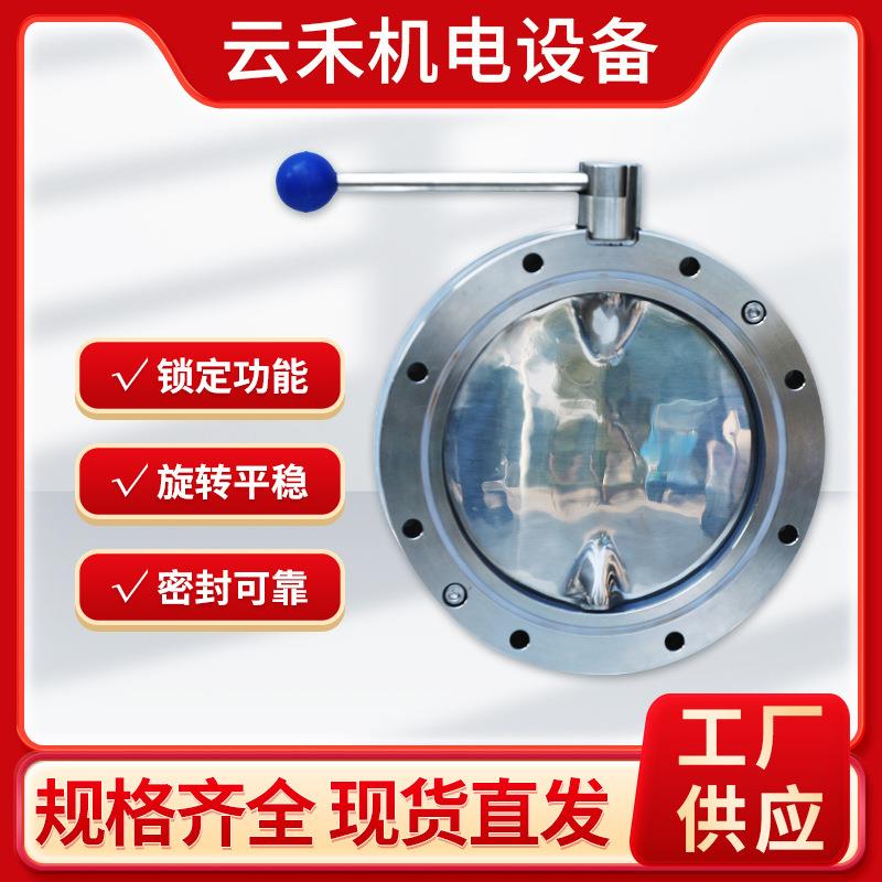 304不锈钢真空蝶阀带接口卫生级卡箍蝶阀卸料手动对夹高真空蝶阀