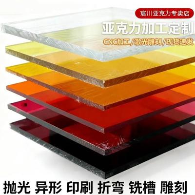 制定跨境透明亚克力板激光切割水波纹板UV印刷板材大板面板隔板