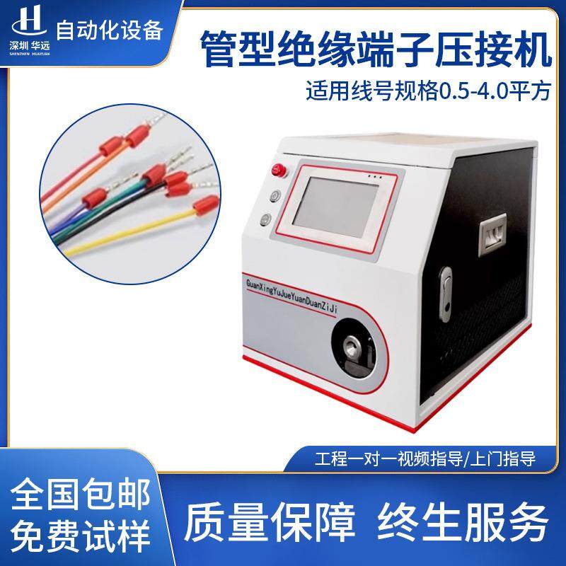 全自动管型剥皮端子机剥线扭线打端机绝缘单粒E针型压接剥打机器,清洗/食品/商业设备,包子机,淘宝优惠券,粉丝福利购,淘宝优惠卷